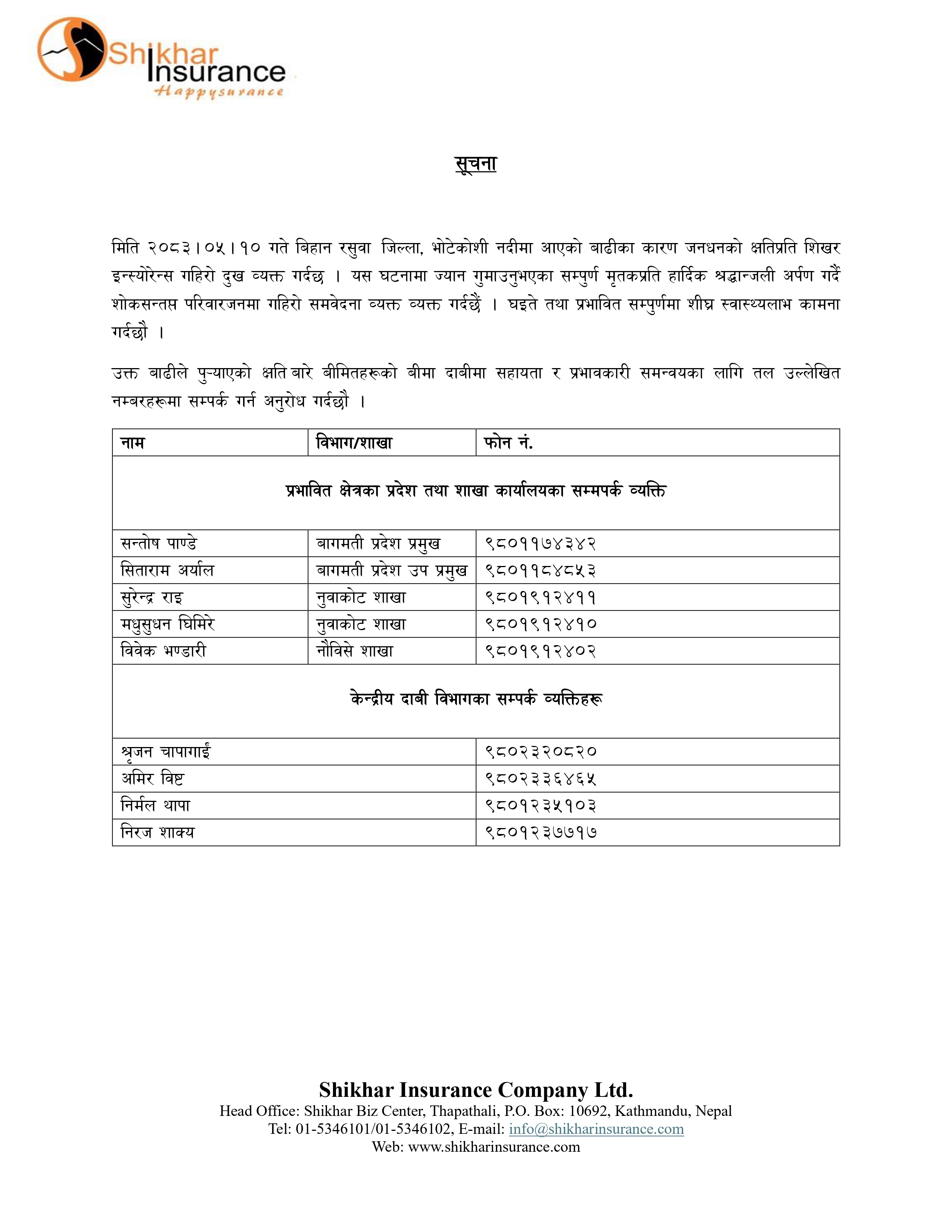 Rasua Flood Notice